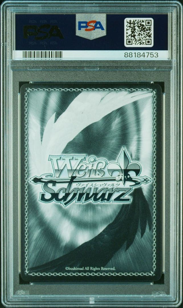 PSA10 空からの贈り物　草薙寧々　ssp