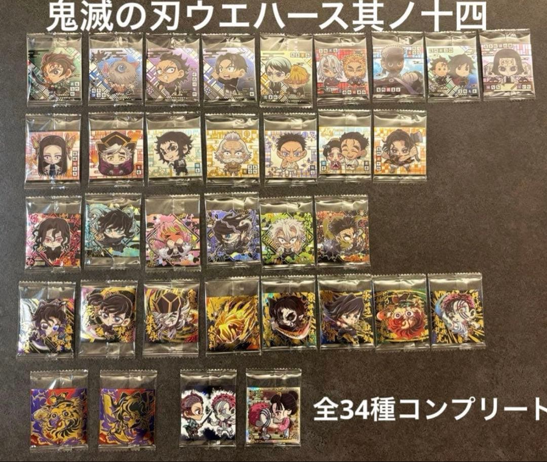 鬼滅の刃ディフォルメシールウエハース 其ノ十四 全34種　フルコンプリート