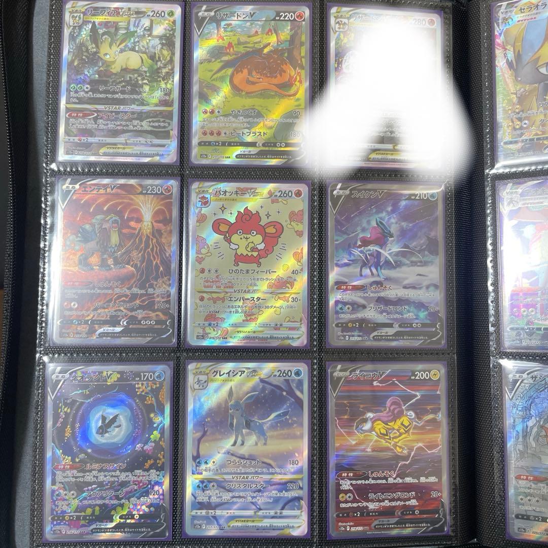 vstarユニバース SAR まとめ売り