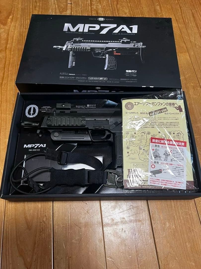 東京マルイ　MP7A1 電動