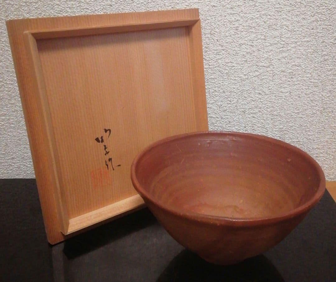 森陶岳作　備前焼　緋襷　茶碗　共箱　共布　栞付　茶道具