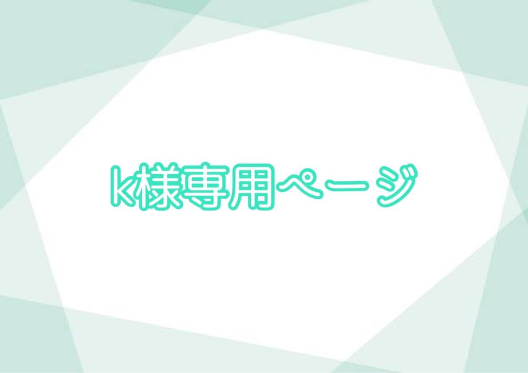 kページ