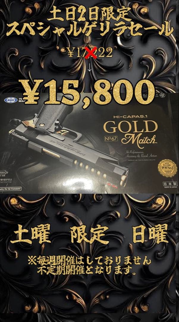 東京マルイ ハイキャパ 5.1 ゴールドマッチ ガスブローバック