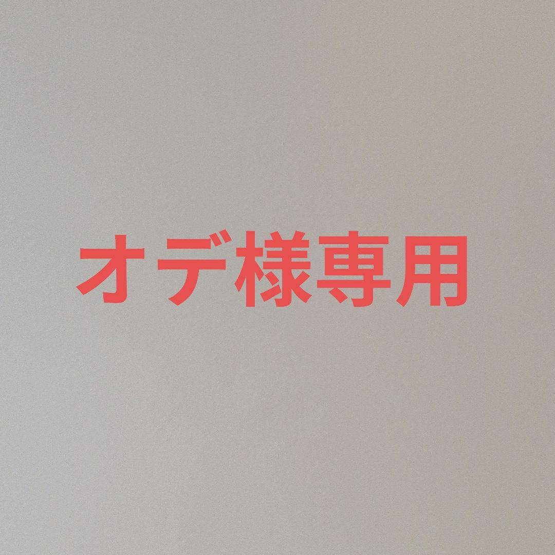 オデ