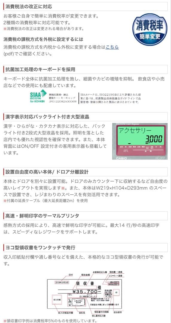 CASIO NL-300 電子レジスター　ブラック