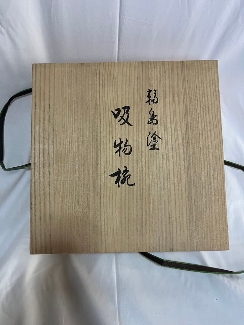 未使用品 輪島塗 吸物椀 5個セット 桐箱 金彩蒔絵 漆器 工藝品