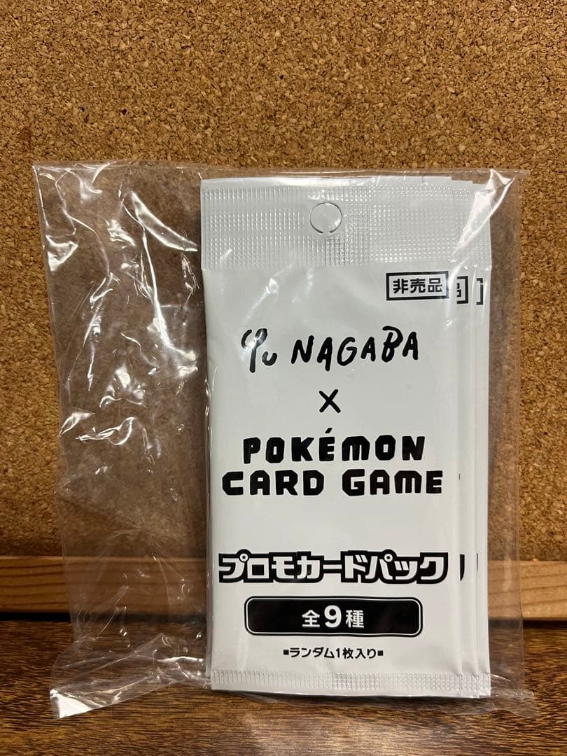 ポケモンカードYU NAGABA プロモカードパック10枚 未開封 ポケセン産
