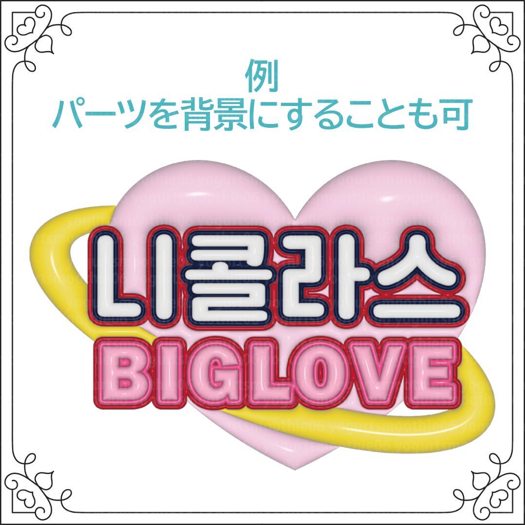 【オーダー受付中♥】ぷっくりネームボード【基本料金1100円】