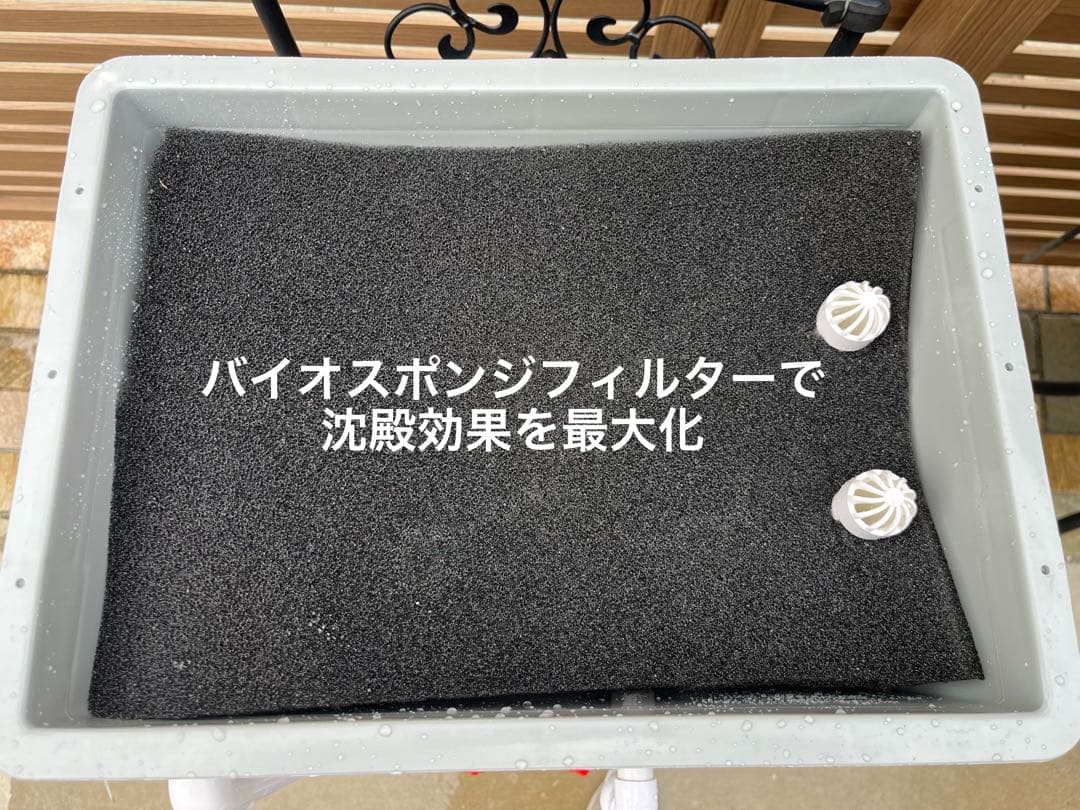 大型水槽用沈殿物理生物一体型濾過槽　水中ポンプバイオスポンジフィルター付き