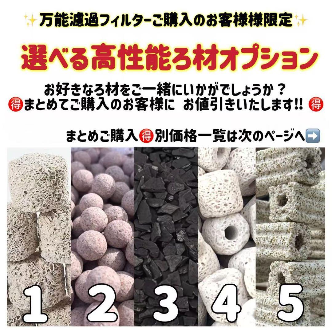 大型水槽用沈殿物理生物一体型濾過槽　水中ポンプバイオスポンジフィルター付き