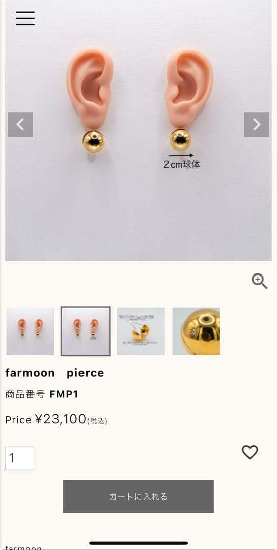 ⭐︎くまこ様⭐︎ rippmonster farmoon pierce