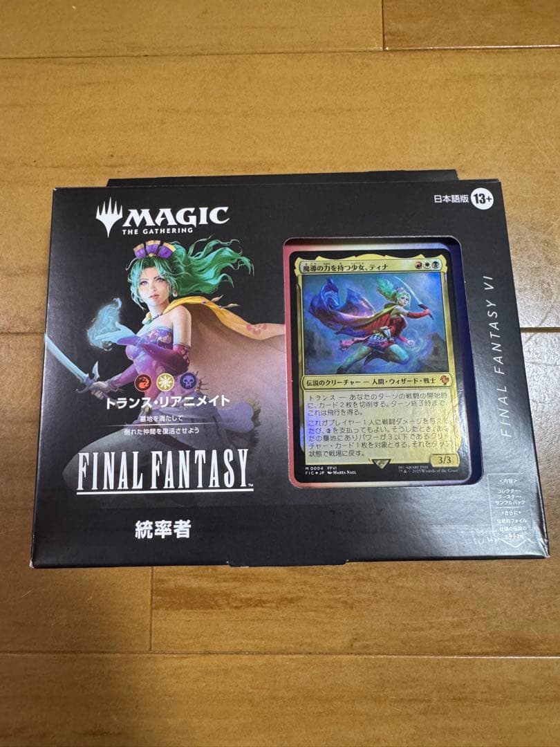 MTG 統率者 FF トランス・リアニメイト 日本語版 ファイナルファンタジー