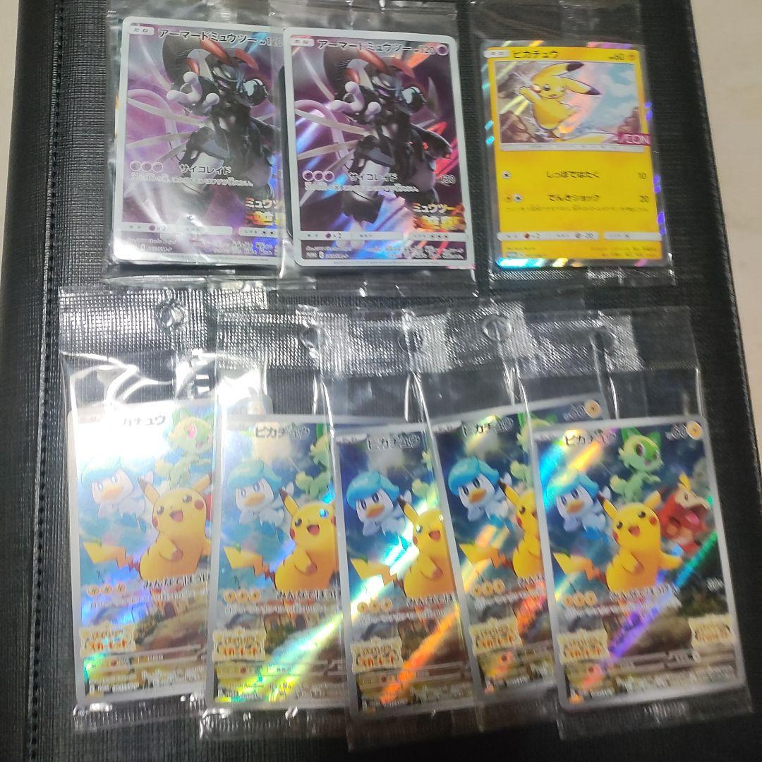 未開封ポケモンカードセット