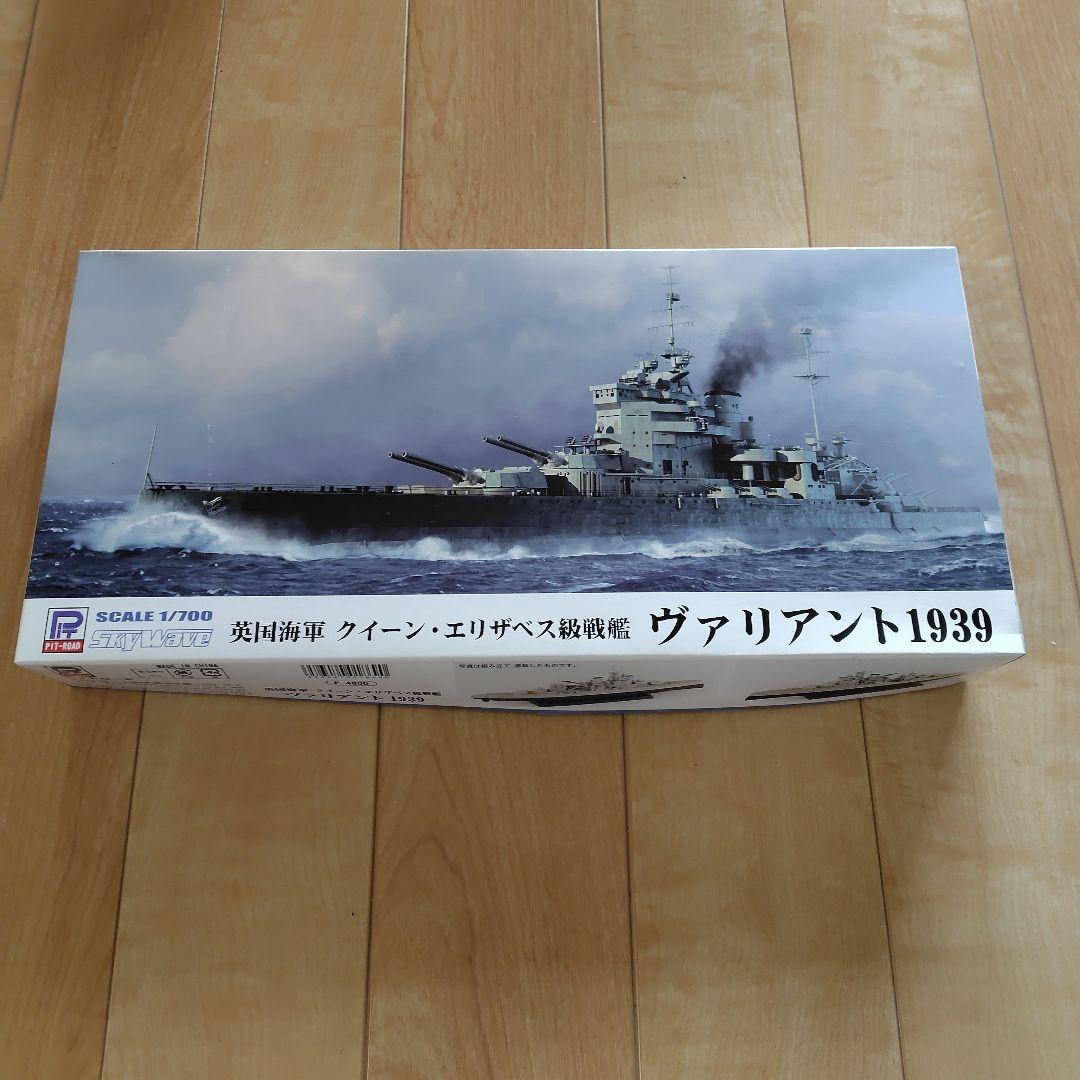 クイーン・エリザベス級戦艦 ヴァリアント 1939