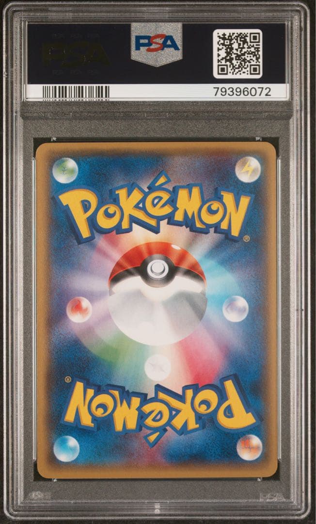 【即日配送】PSA10　アオギリの切り札　SR タイダルストーム　077/070