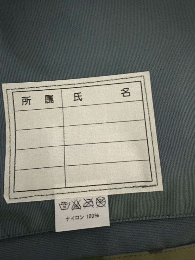 戦闘雨衣