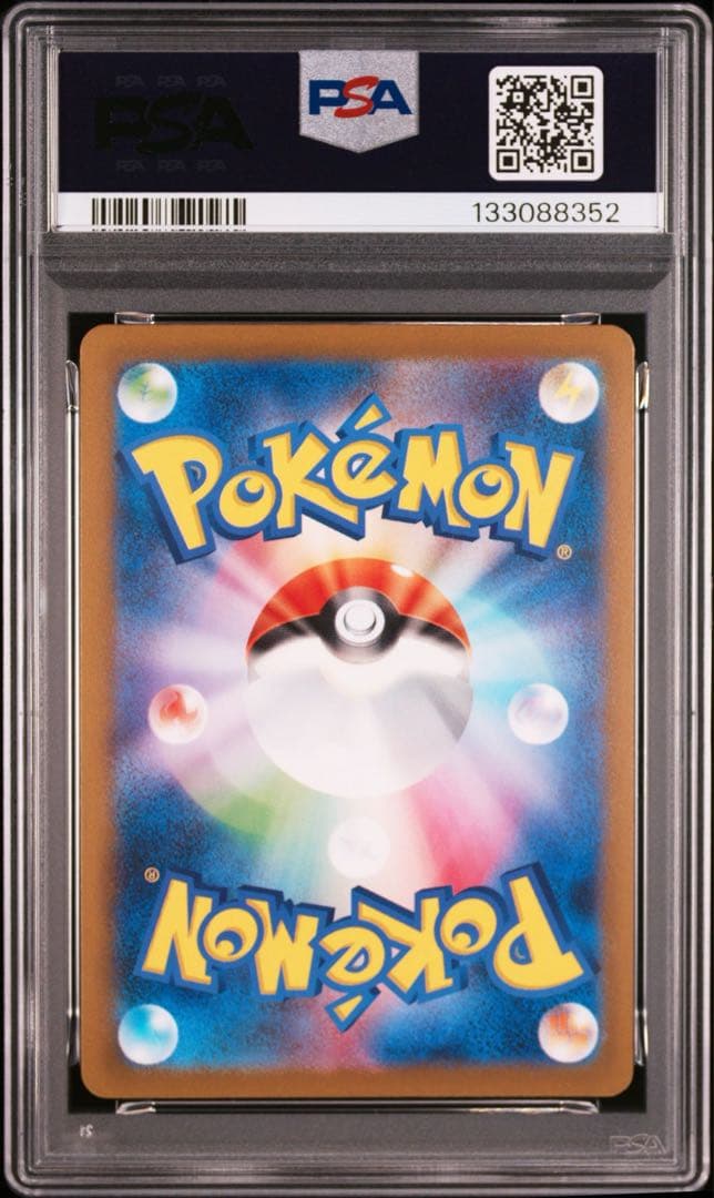 【PSA10】ニャース マスターボールミラー SV2a 052/165 C