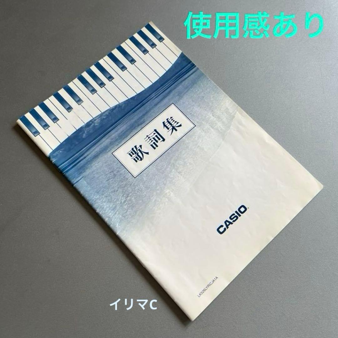 カシオ　電子ピアノ　光ナビゲーションキーボード LK-526　CASIO