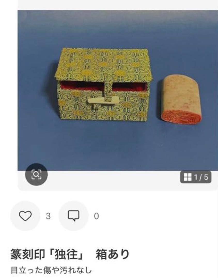 5点セット
