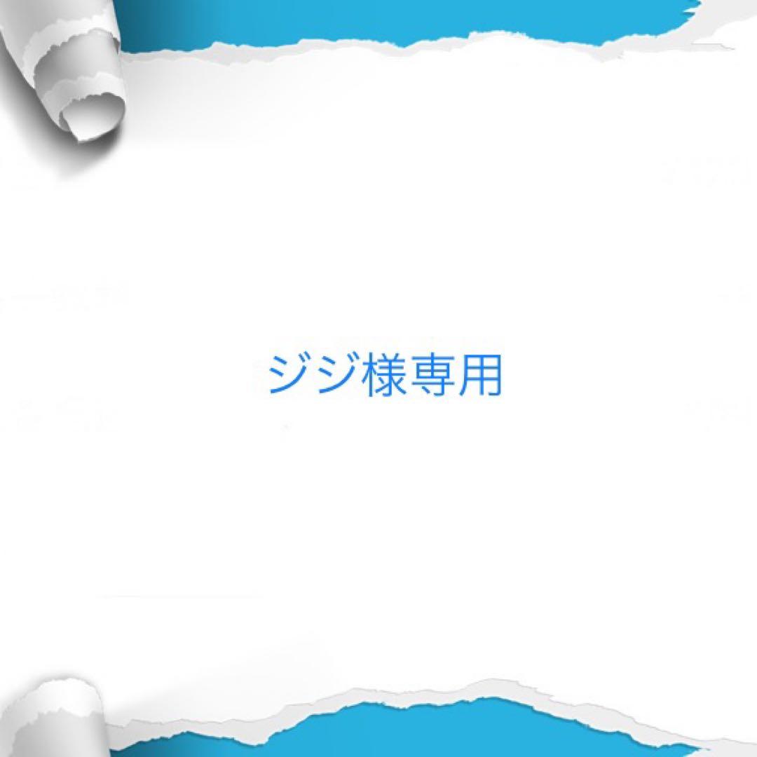 ジジ