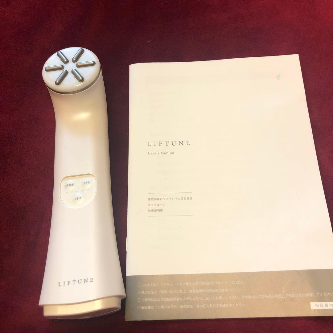 リフチューン