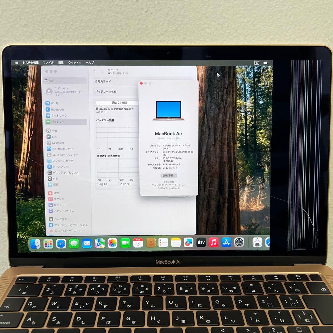 Macbook Air 13インチ 2020 Intel Corei7 画面割れ