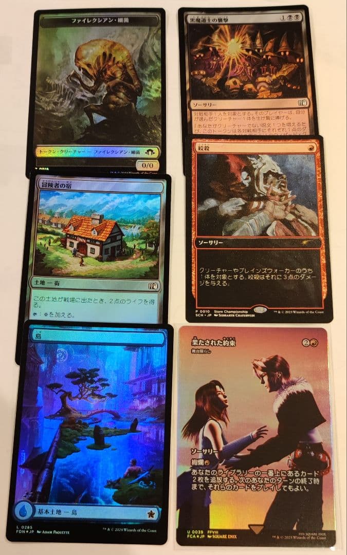 MTG FF 時空を渡りし者、グ・ラハ・ティア サージfoil 神話レア おまけ
