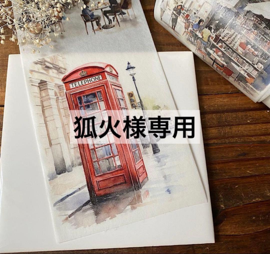 狐火