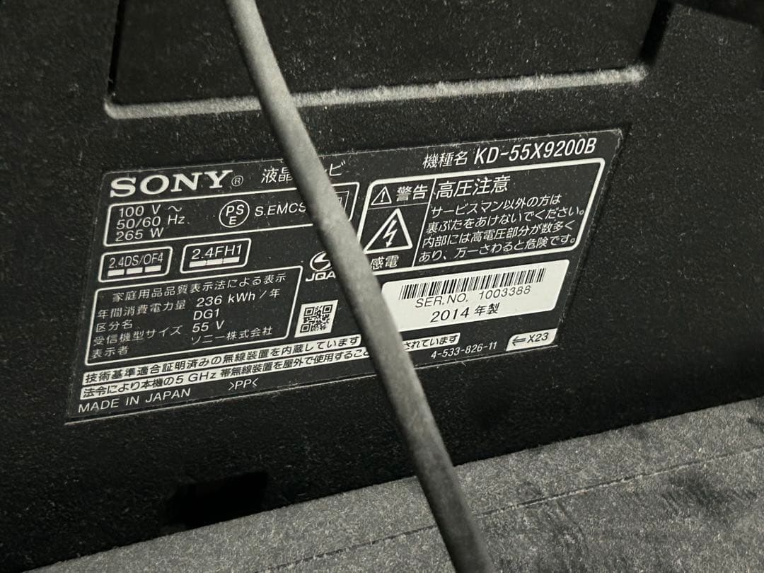 SONY BRAVIA KD－55X9200B 4K対応液晶テレビ