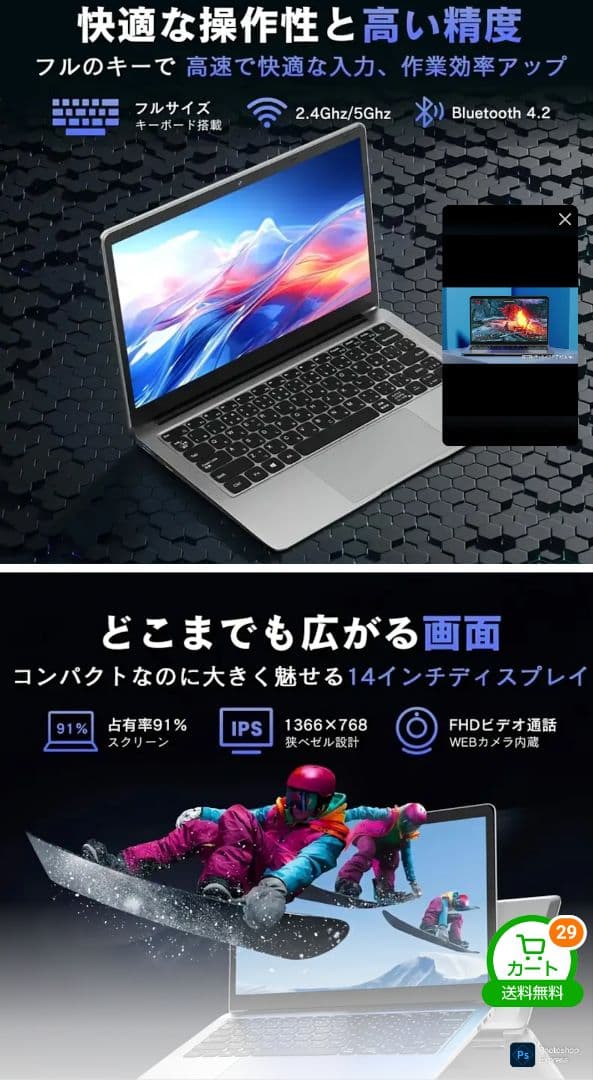 新品ハイスペックノートPC
