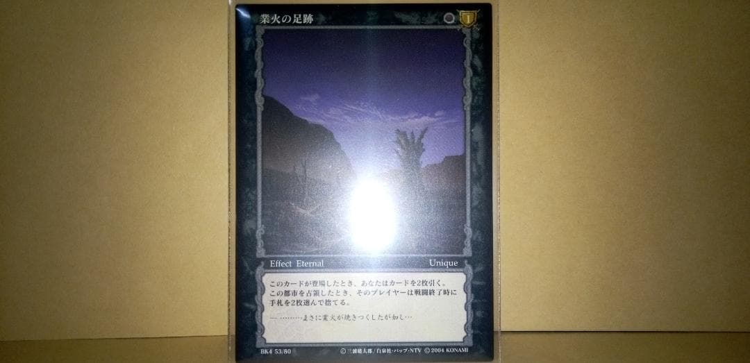 ベルセルク TCG レア 業火の足跡 BK4 53/80 三浦建太郎 トレカ