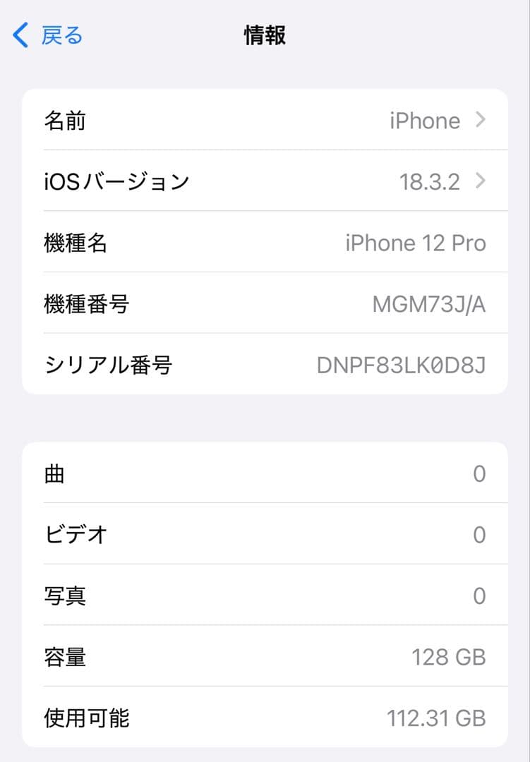 スマートフォン本体 M.Y
