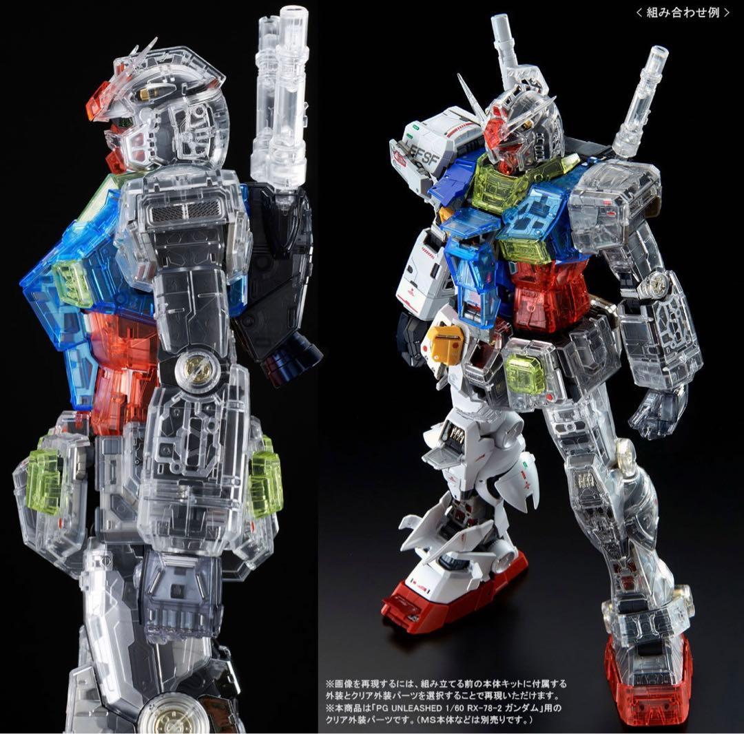 【新品・未開封】PG 1/60 UNLEASHED ガンダム+クリアカラーボディ