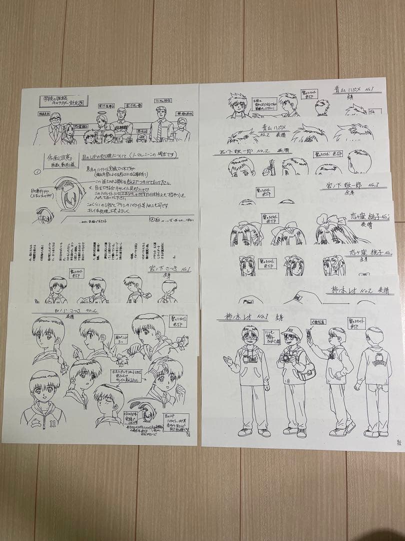 学校の怪談　設定資料 宮ノ下 さつき青山 ハジメ柿ノ木