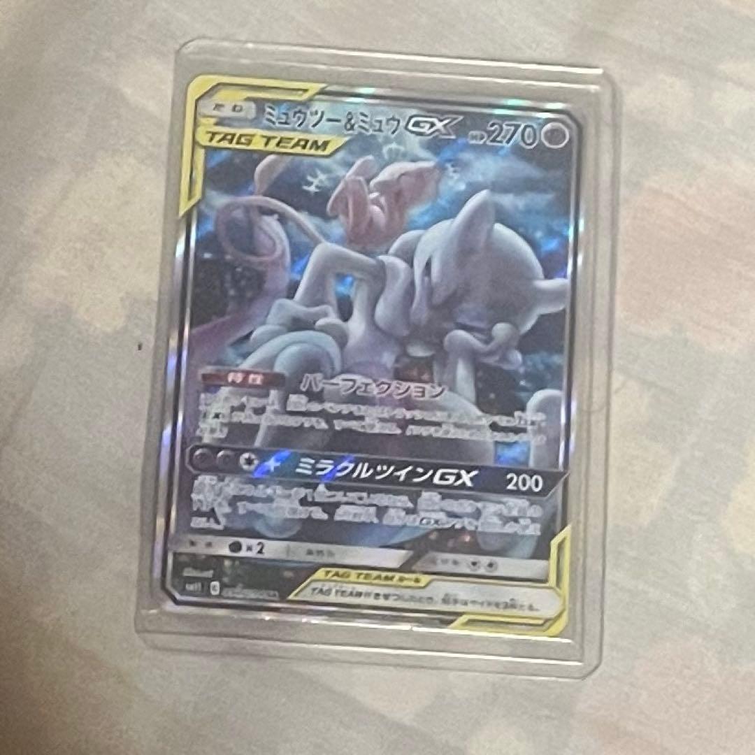 ミュウツー&ミュウGX SA