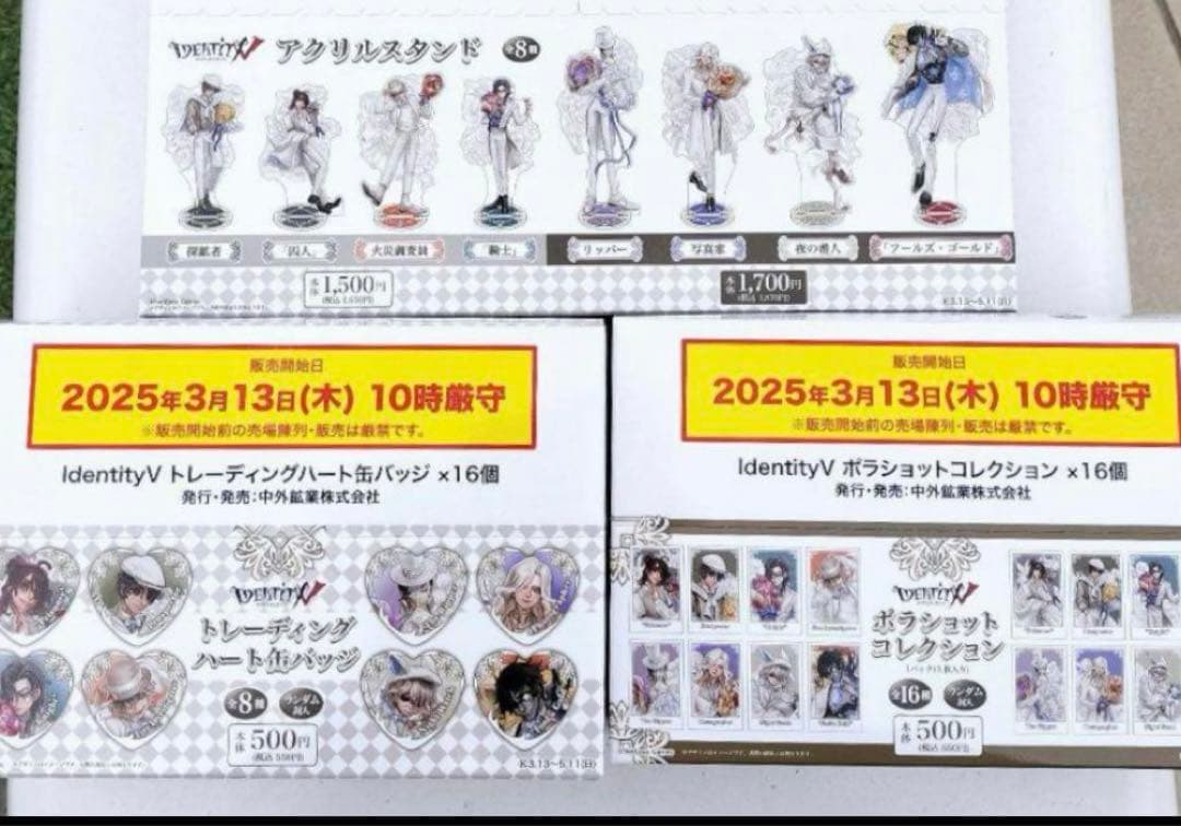 未開封　IdentityV 第五人格 ファミマコンプリート1ロット