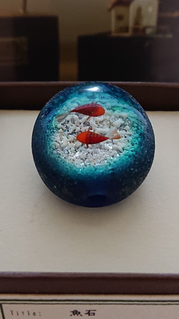 貴重です！ 増永元さん彩元堂 とんぼ玉 光る魚石