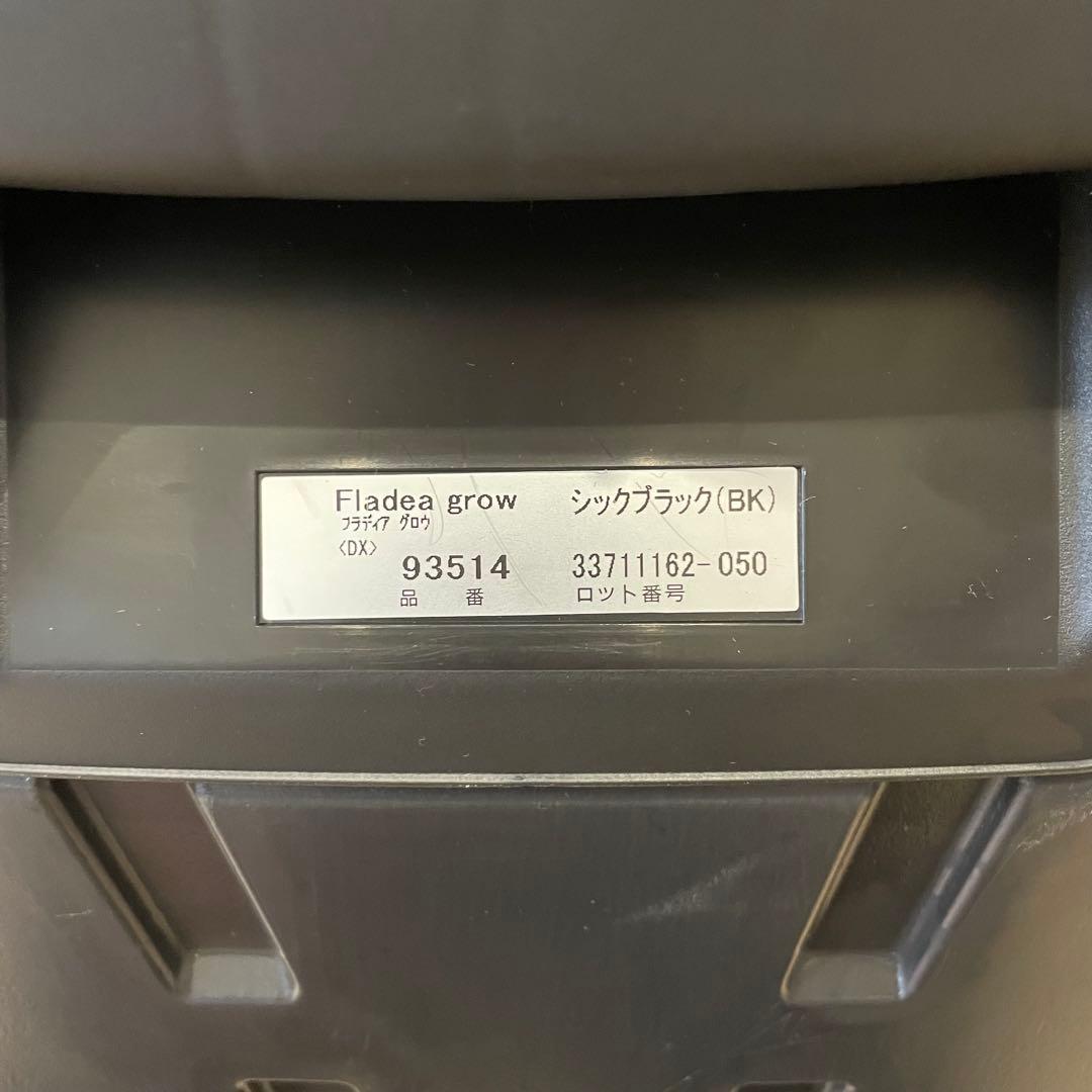 美品 Aprica アップリカ フラディア グロウ 93514 チャイルドシート