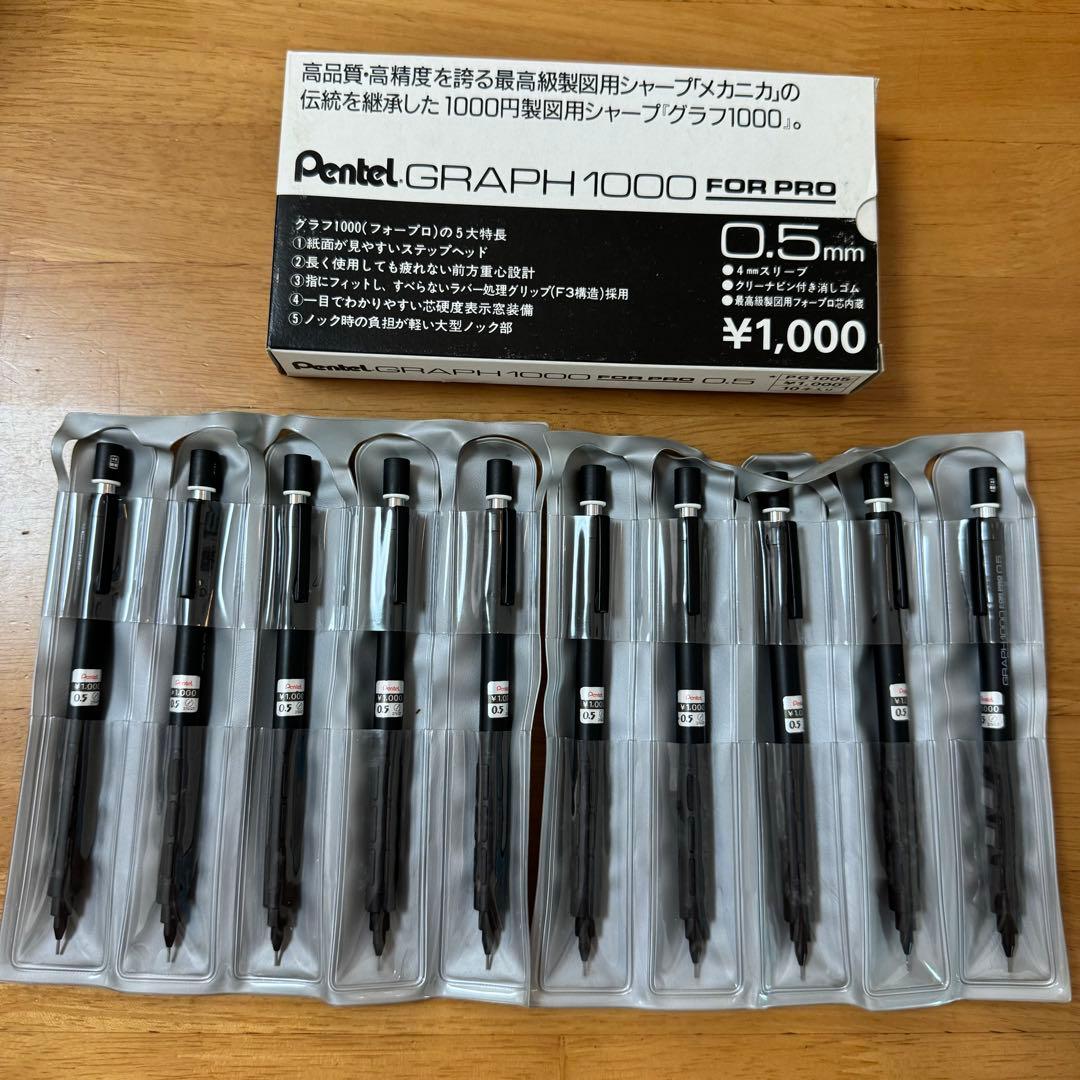 新品 廃盤 ぺんてる グラフ1000 フォープロ シャーペン 0.5mm 10本