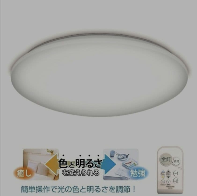 【新品】LEDシーリングライト GB89092 日本製 8畳用 2個