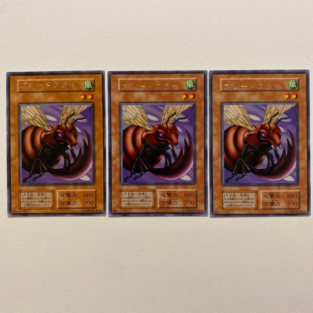 遊戯王 ブレードフライ　初期　レア