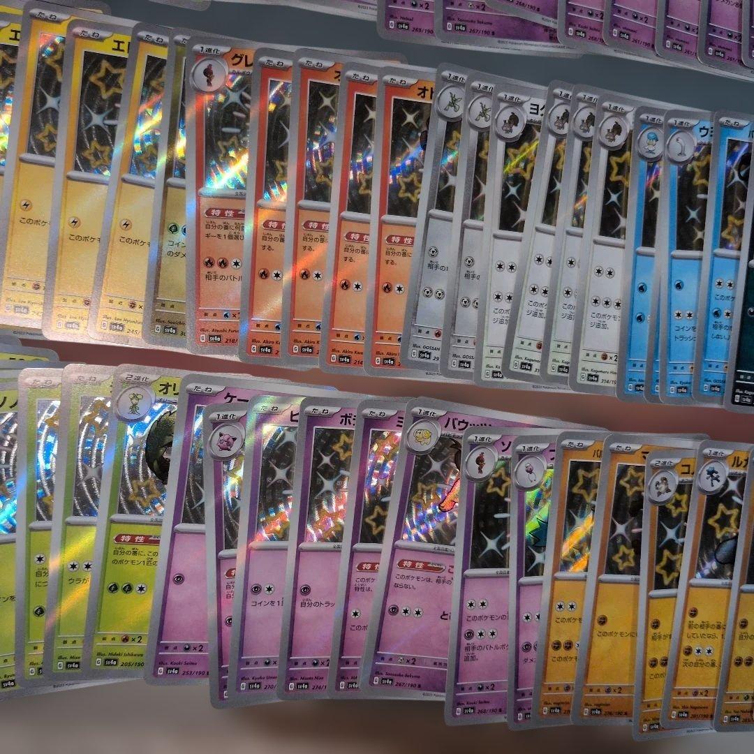 ポケモンカード シャイニートレジャーex 色違い S まとめ売り 195枚セット