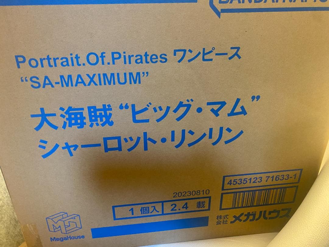 【輸送箱未開封】 ワンピース フィギュア　POP ビッグ・マム シャーロット
