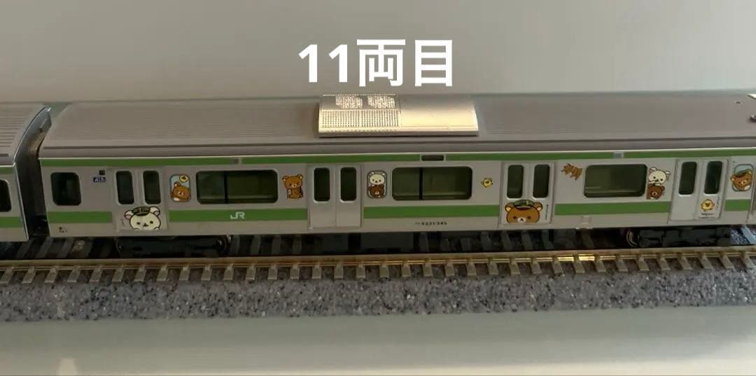 KATOnゲージe 231系500番代 リラックマごゆるり号山手線11両フル