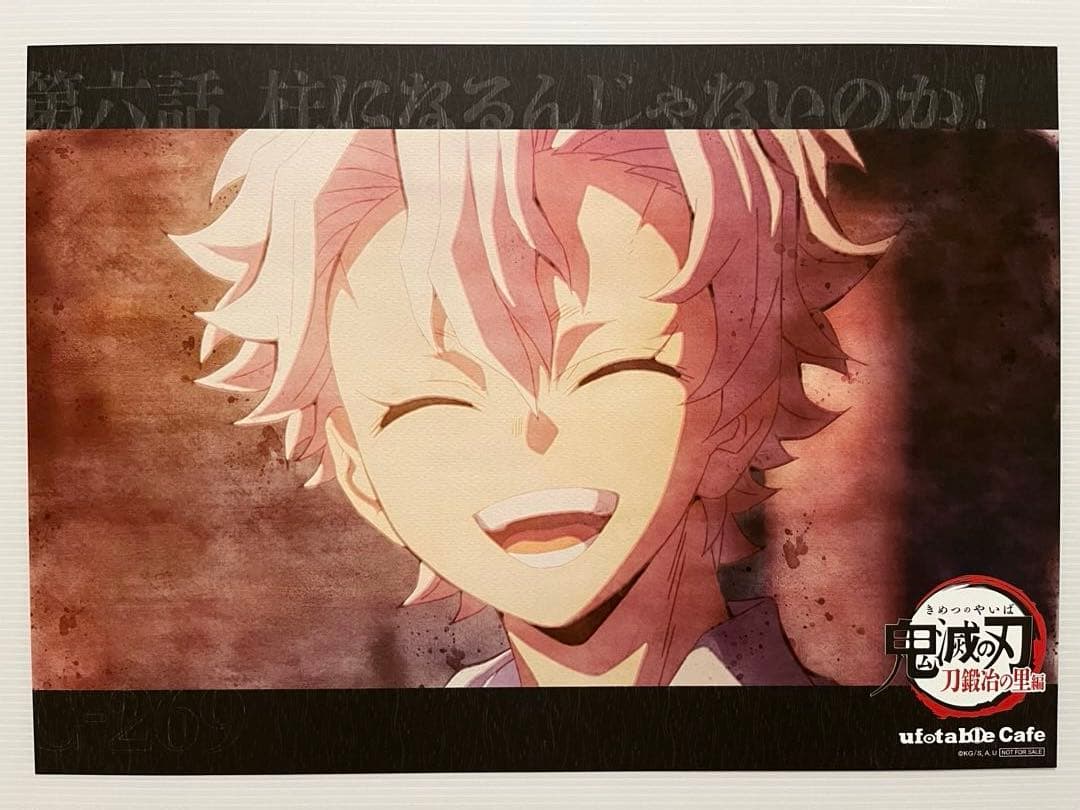鬼滅の刃 ufotable ランチョンマット ポストカード 不死川実弥 玄弥
