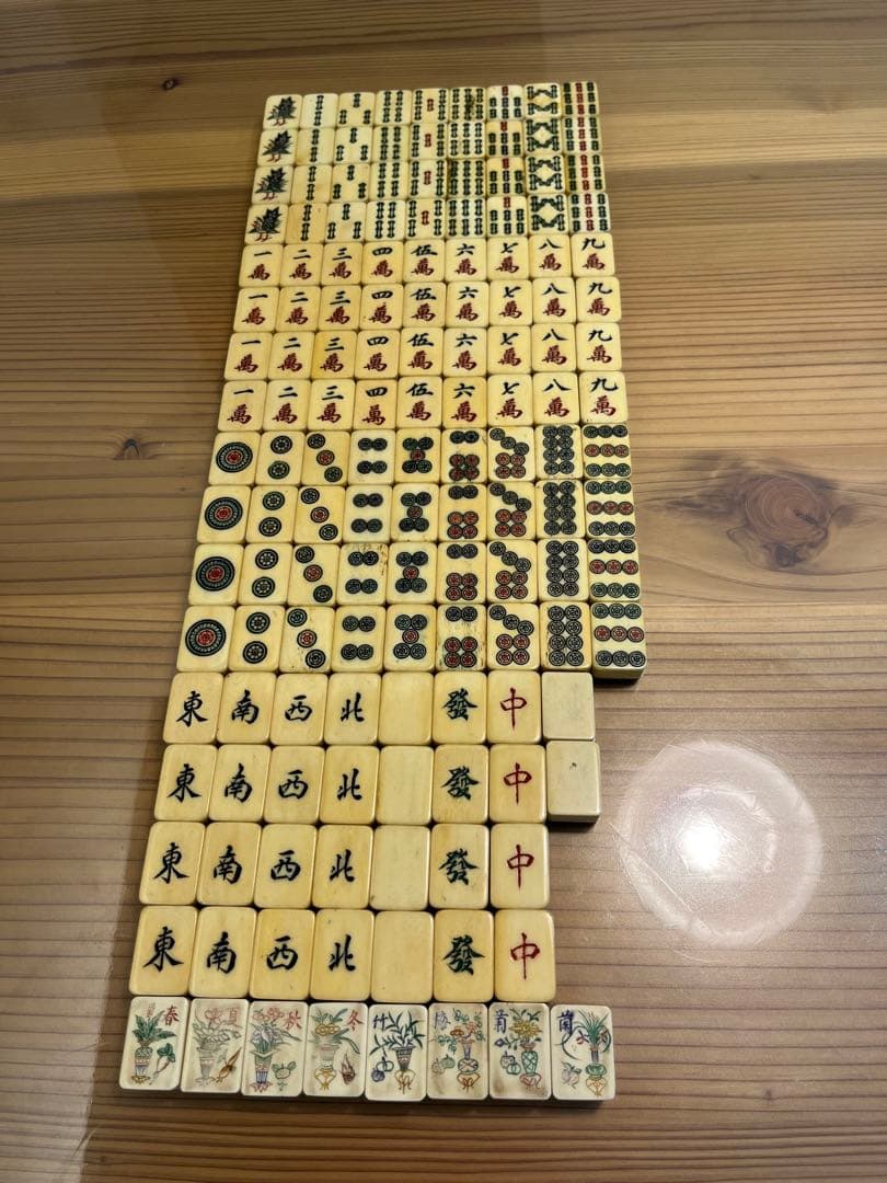 【象牙調】麻雀牌セット 昭和レトロ　希少　骨董【骨】