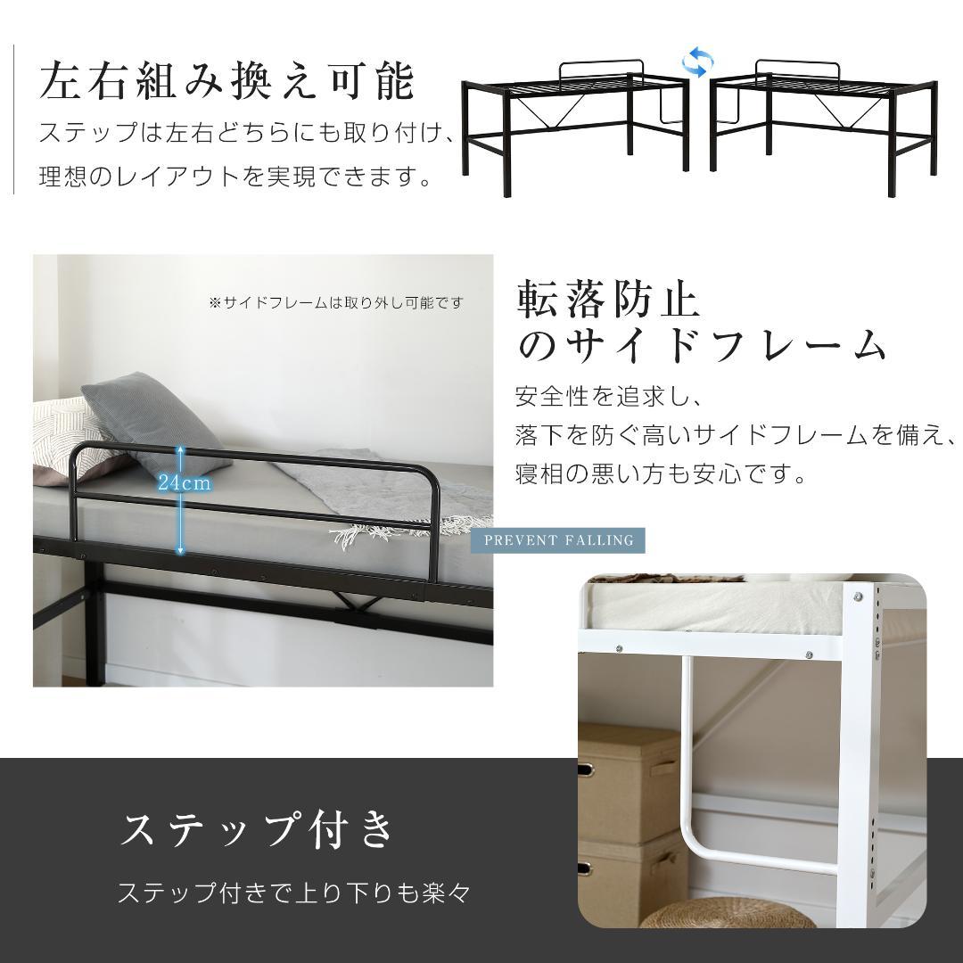 【ブラック】高さ90cmロフトベッド パイプベッド シングルベッド 高さ調整可能