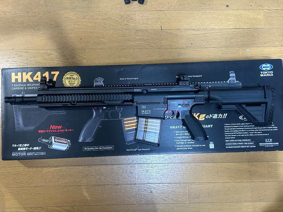 東京マルイ HK417 アーリーバリアント フロント用 QDスイベル付