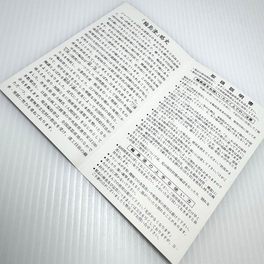 新品未使用 輪島塗 沈金 沈銀 漆器 皿 菓子皿 和皿 和柄 共箱 説明書