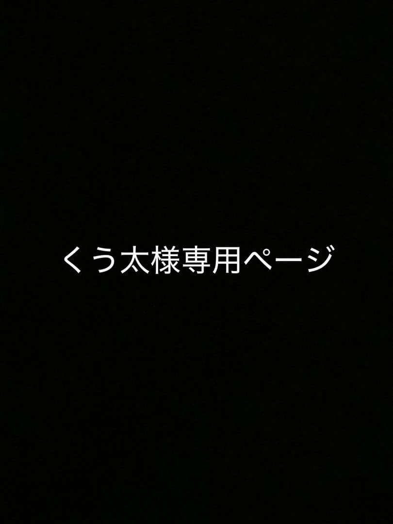 くう太ページ
